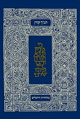 The Koren Classic Tanakh: A Hebrew Bible for Personal Use von Koren Publishers